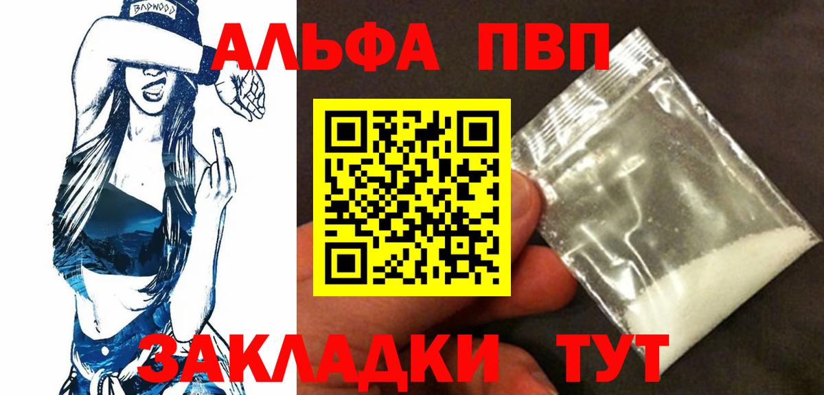 Alpha-PVP VHQ Чехов