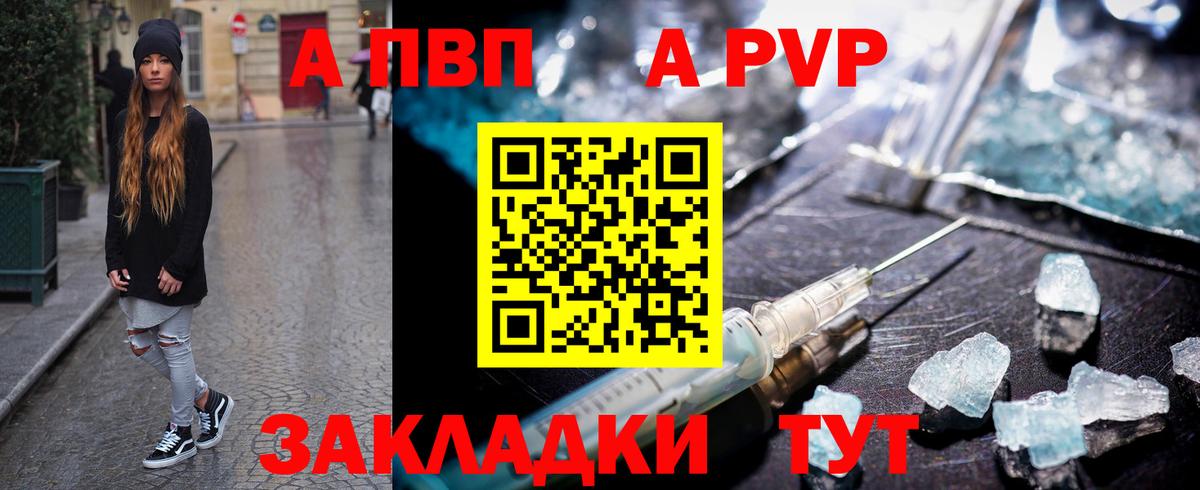 Альфа ПВП Соль  А ПВП СК  Чехов  дарнет шоп  A PVP  Alfa_PVP СК КРИС  Вход с VPN 