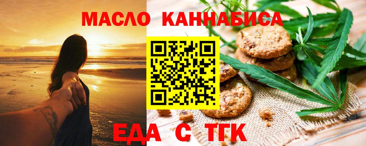 Чехов  Печенье с ТГК марихуана  Вход с VPN 