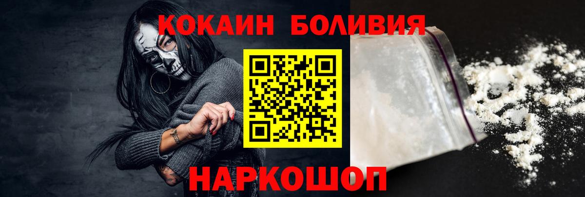 Кокаин VHQ  Вход с VPN  Cocaine  КОКАИН VHQ  Чехов 