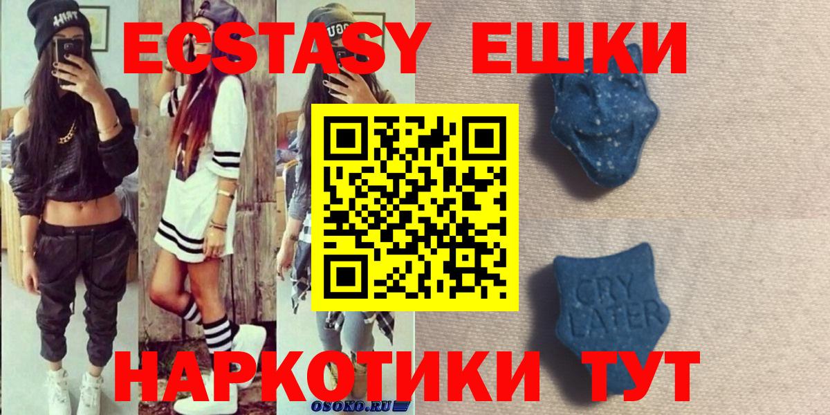 Чехов  ЭКСТАЗИ DUBAI  Вход с VPN  где купить   ЭКСТАЗИ Cube  ЭКСТАЗИ 