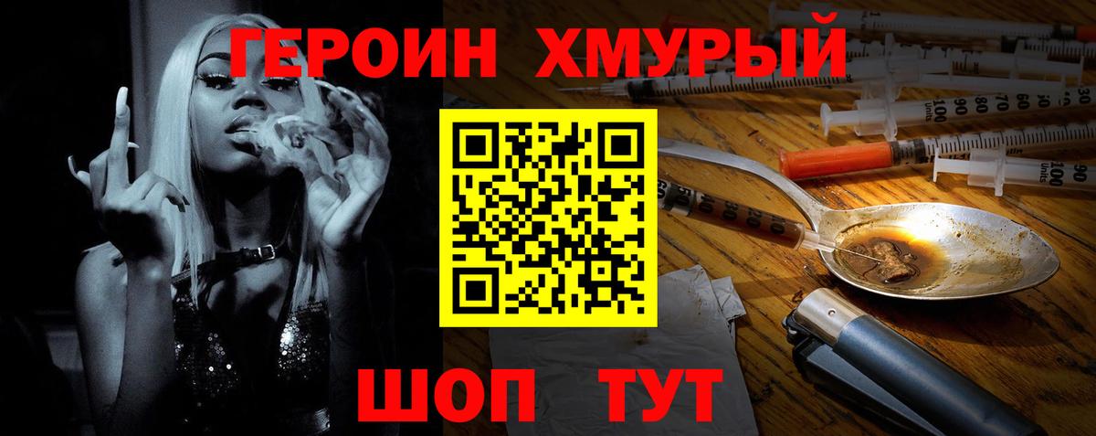 Героин VHQ Чехов