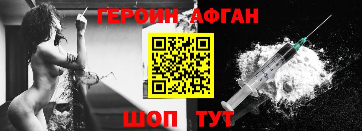 ГЕРОИН Heroin  Героин  Чехов  Вход с VPN 