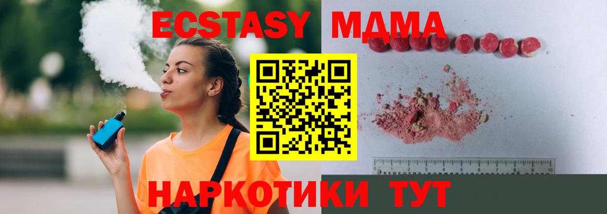 Чехов  MDMA молли  MDMA кристаллы  Вход с VPN 