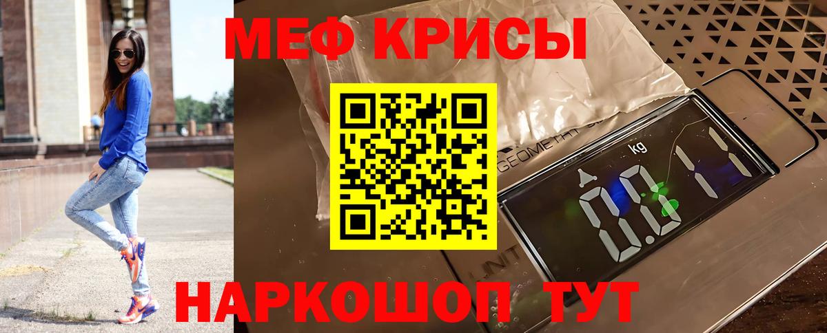 МЕФ мука Чехов