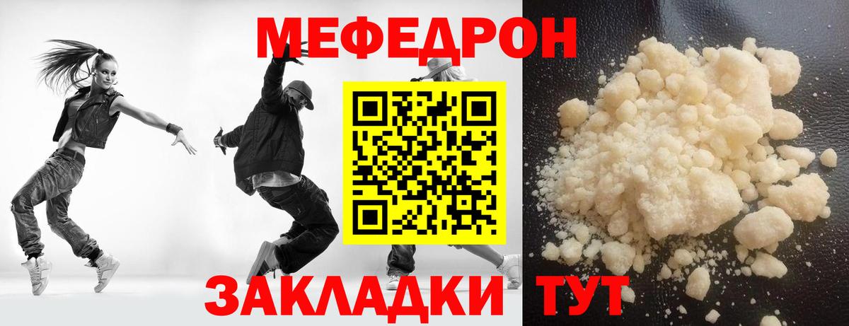 Чехов  Мефедрон мяу мяу  МЯУ-МЯУ  Вход с VPN  Меф  МЯУ-МЯУ 4 MMC 