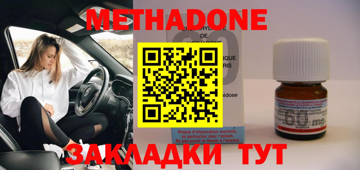 Метадон мёд  Вход с VPN  Метадон methadone  Чехов 