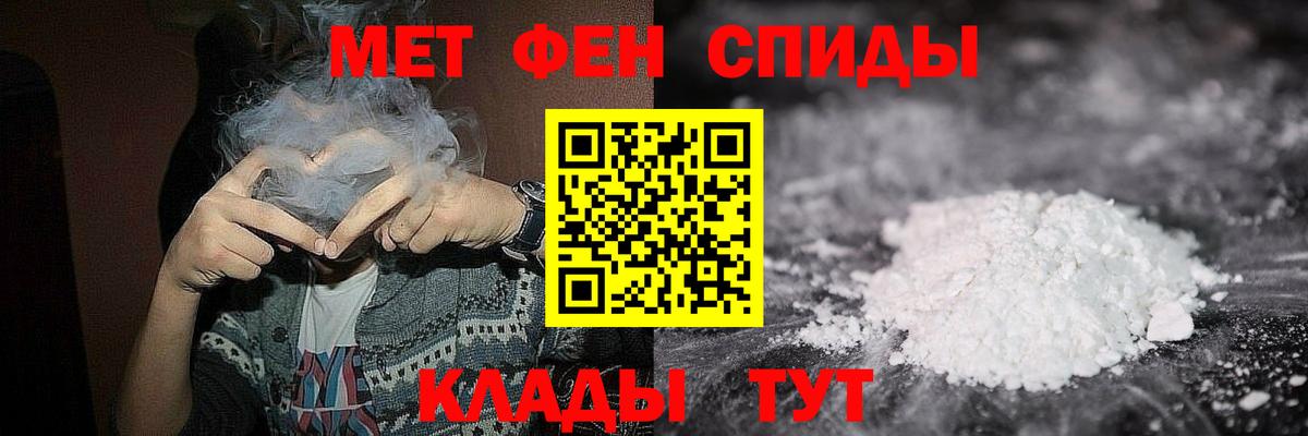 МЕТАМФЕТАМИН кристалл Чехов