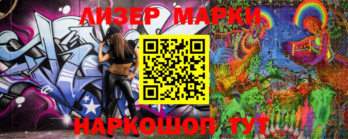 Чехов  Марки 25I-NBOMe  Вход с VPN  Марки NBOMe 1,8мг  Марки NBOMe 1,8мг 