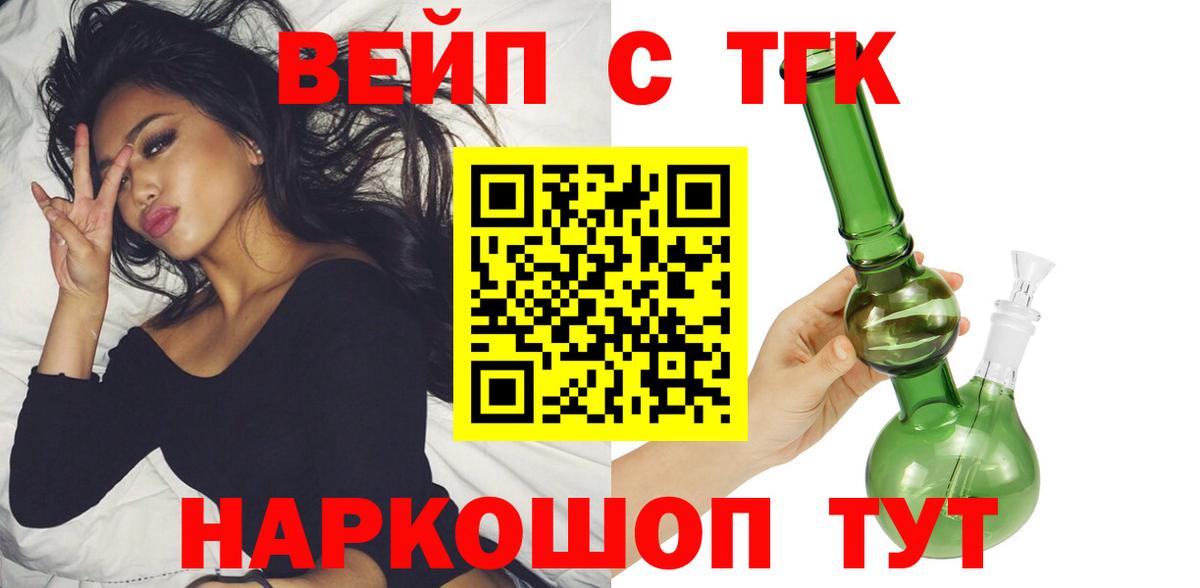 Чехов  ТГК концентрат  ссылка на мегу рабочий сайт  Вход с VPN  Дистиллят ТГК жижа 