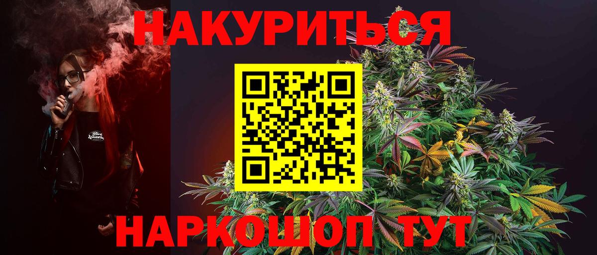 Канабис индика  Марихуана план  Вход с VPN  Чехов  Конопля Bruce Banner 